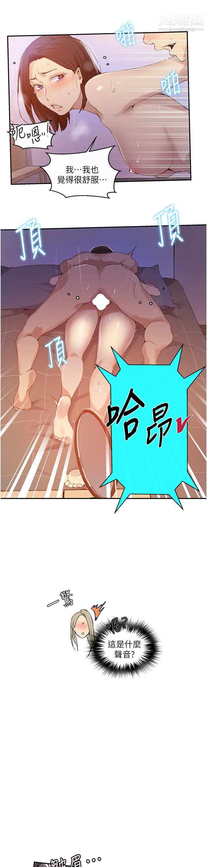 秘密教學第137話-幸好有跟子豪做