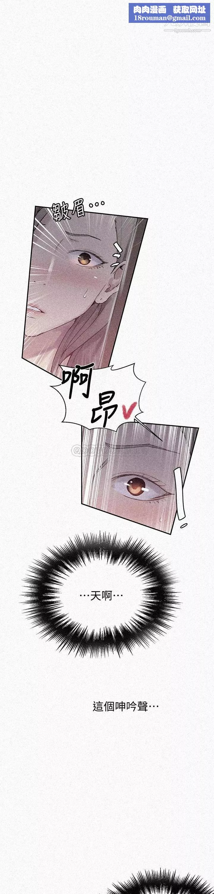 秘密教學第138話-別吵瞭，妳們同時上吧!