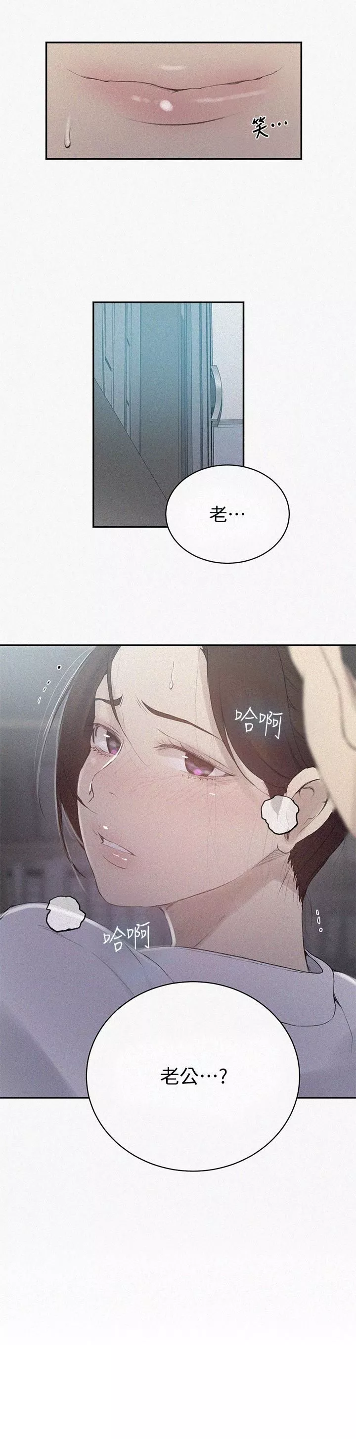 秘密教學第141話-在研究室裡中出人妻
