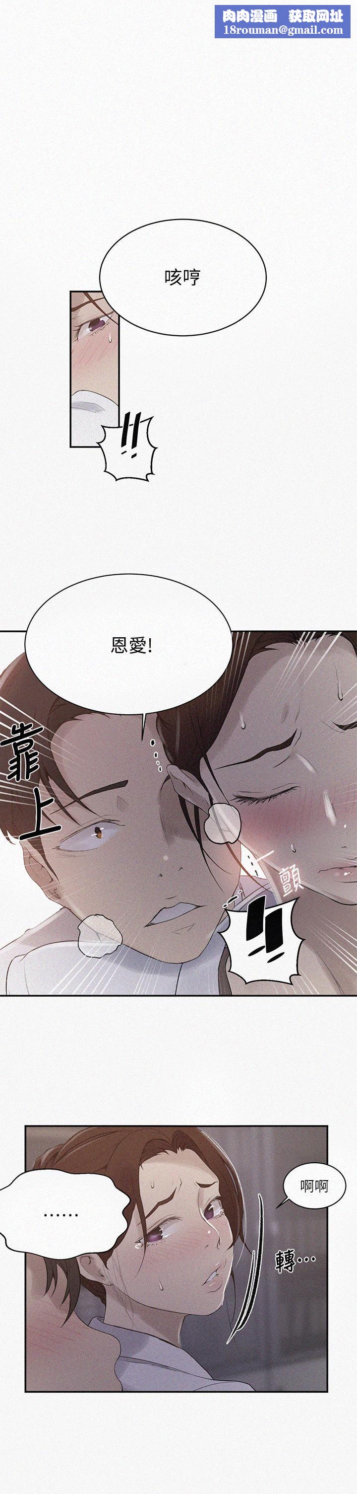 秘密教学第141话-在研究室里中出人妻