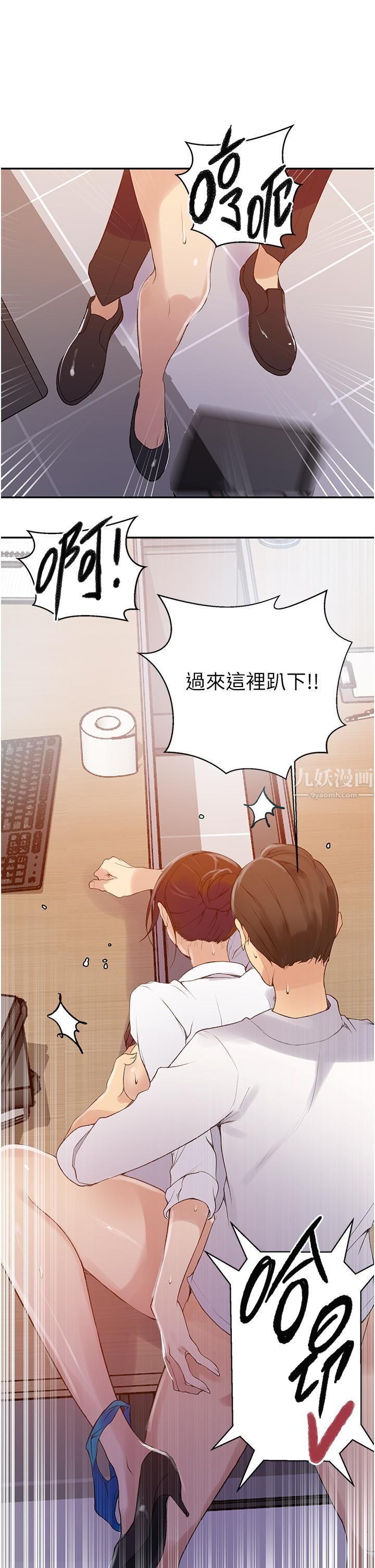 秘密教學第141話-在研究室裡中出人妻
