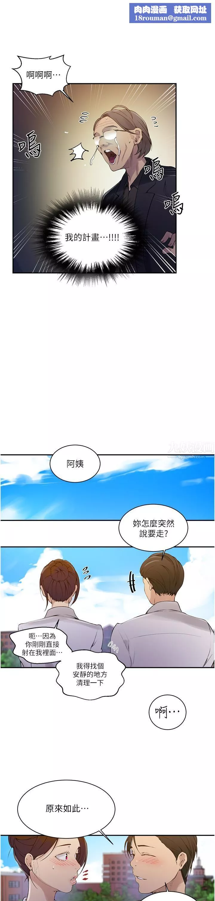 秘密教學第142話-阿姨，一起洗澡吧