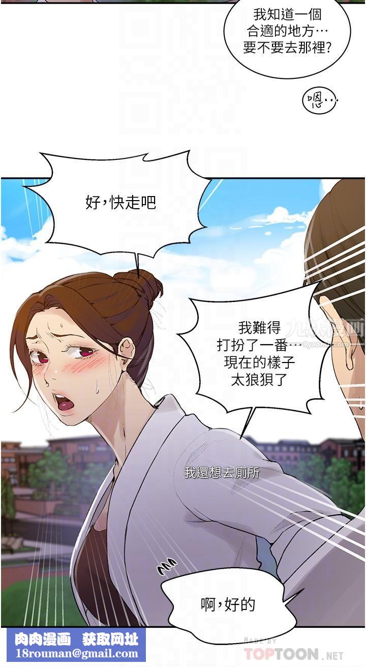 秘密教学第142话-阿姨，一起洗澡吧