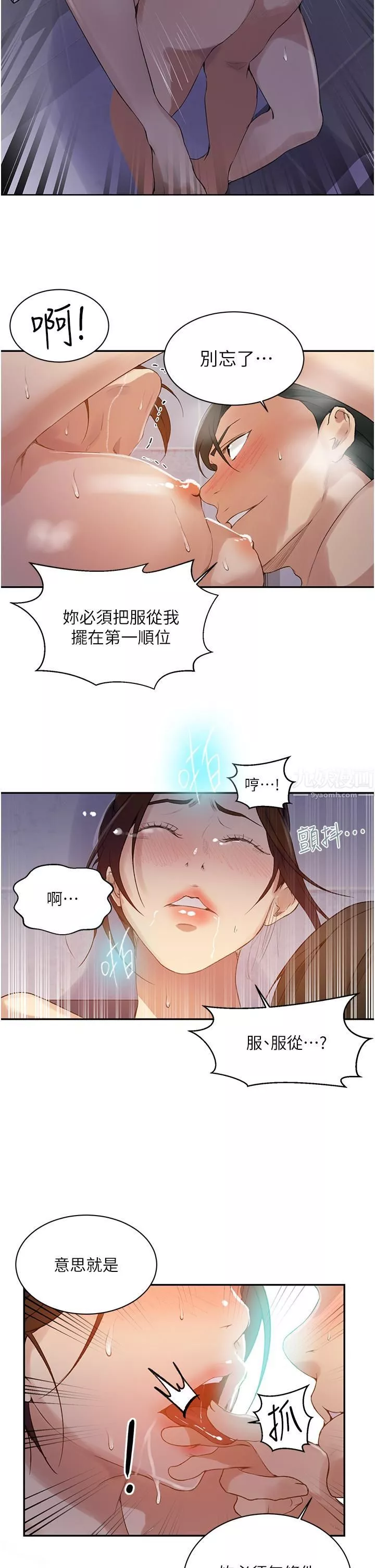 秘密教學第143話-子豪無窮無盡的牛奶噴泉