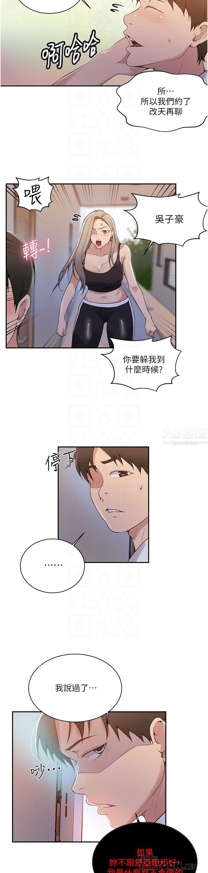 秘密教學第145話-主人，歡迎來首爾!