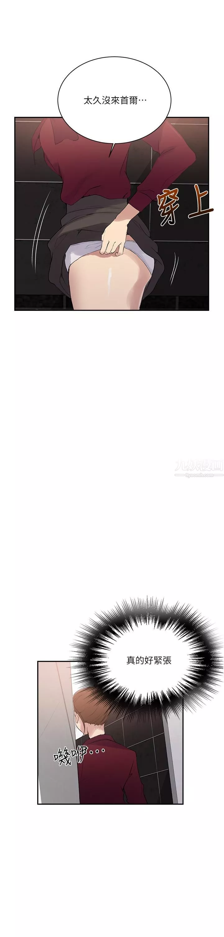 秘密教學第146話-扶著床把屁股翹高!