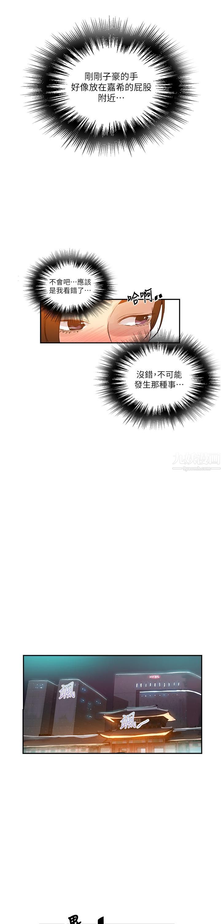 秘密教學第146話-扶著床把屁股翹高!