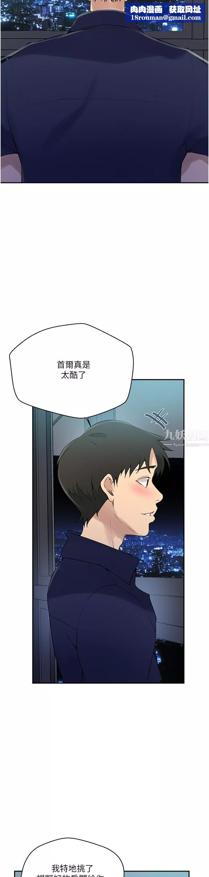 秘密教學第146話-扶著床把屁股翹高!