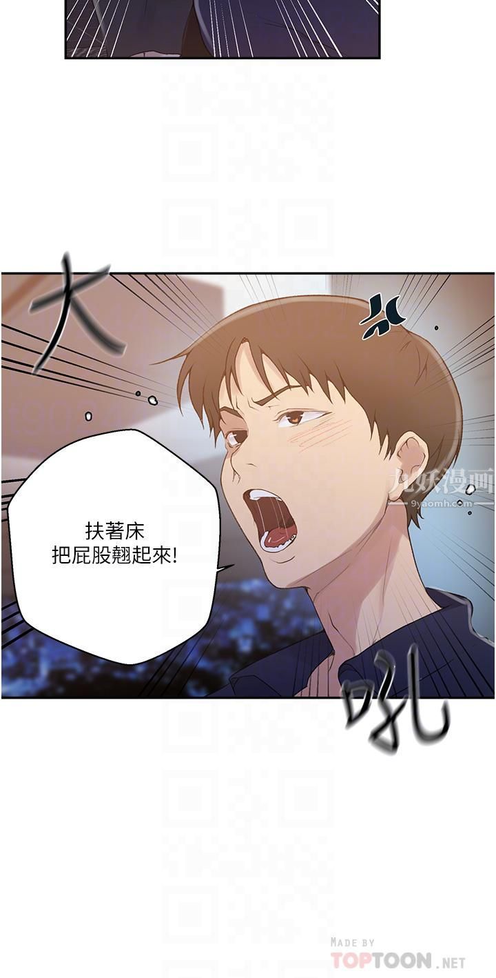 秘密教學第146話-扶著床把屁股翹高!