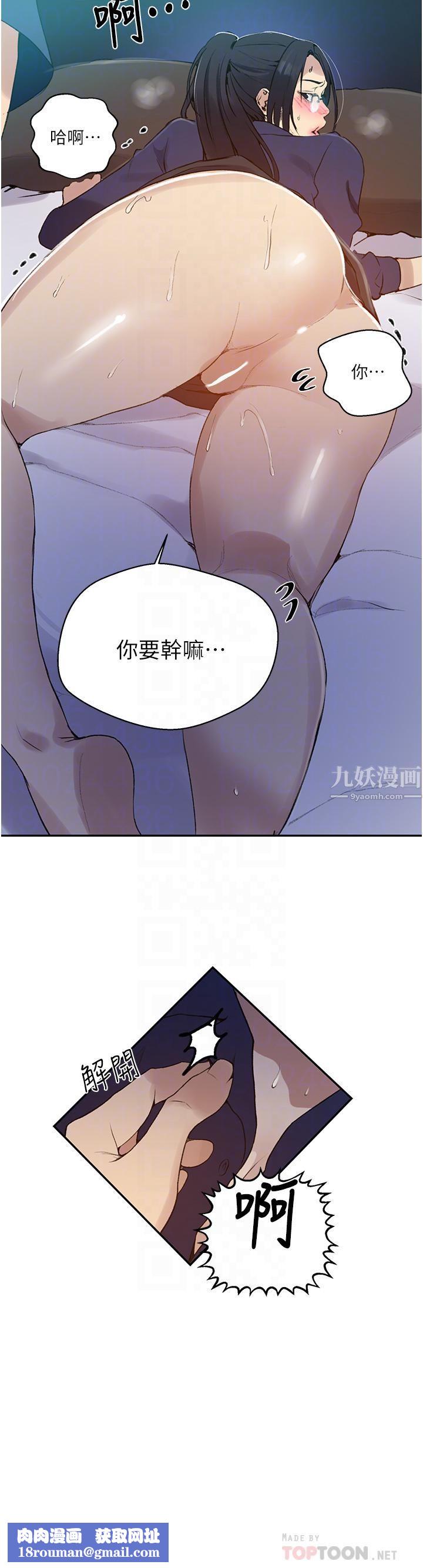 秘密教学第147话-给乖巧奴隶的奖赏