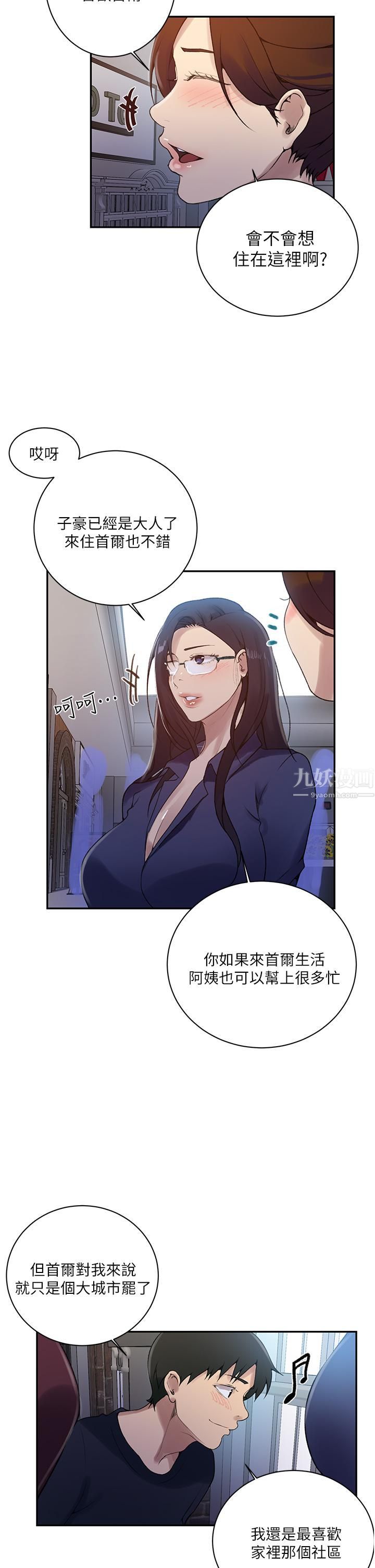 秘密教学第148话-在窗边和恩爱缠绵