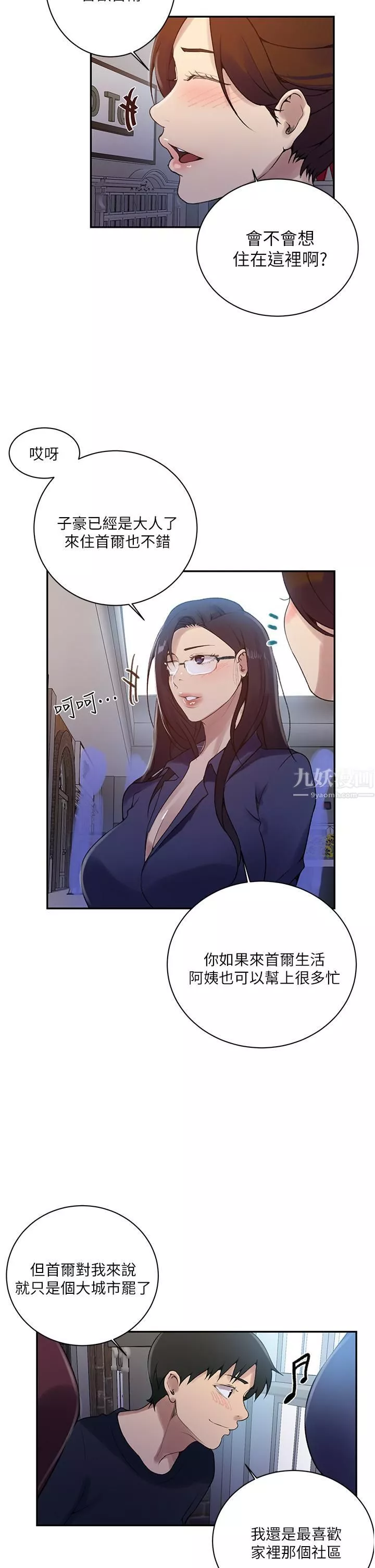 秘密教學第148話-在窗邊和恩愛纏綿