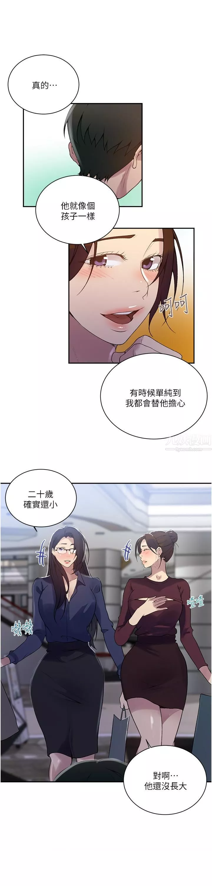 秘密教學第148話-在窗邊和恩愛纏綿