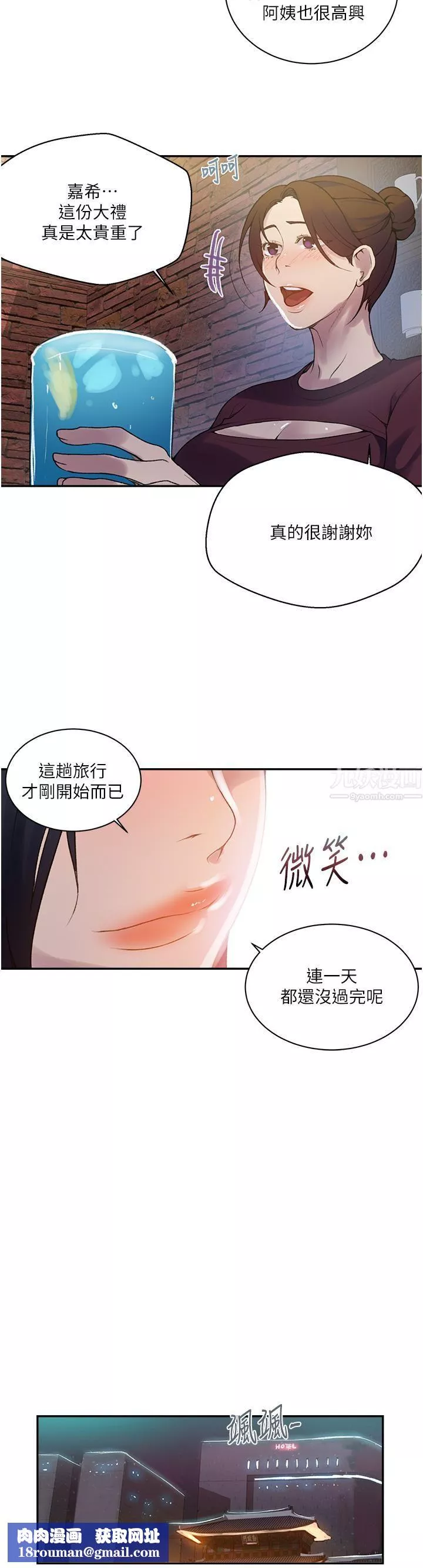 秘密教學第148話-在窗邊和恩愛纏綿