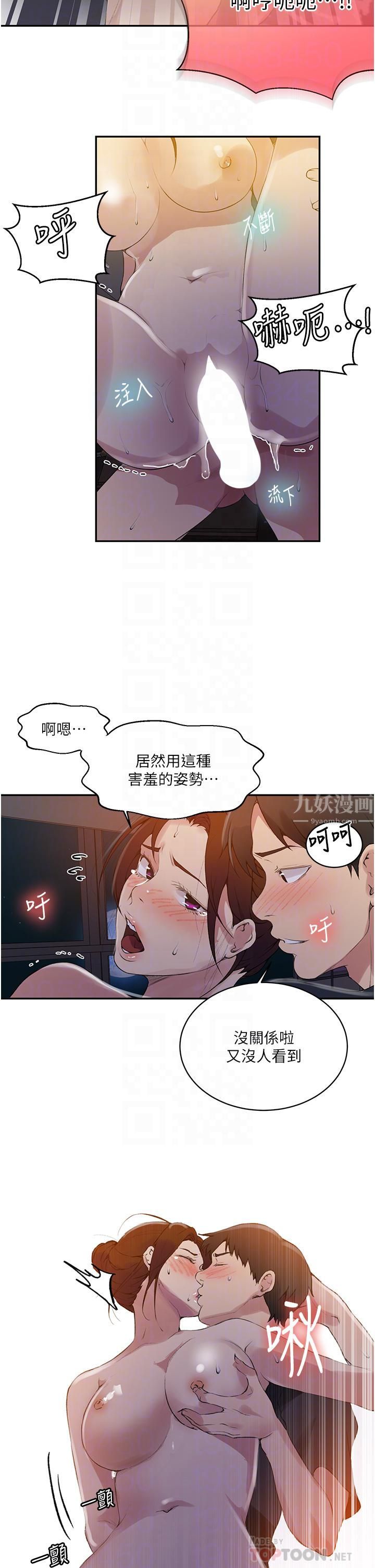秘密教學第149話-做給別人看才會爽