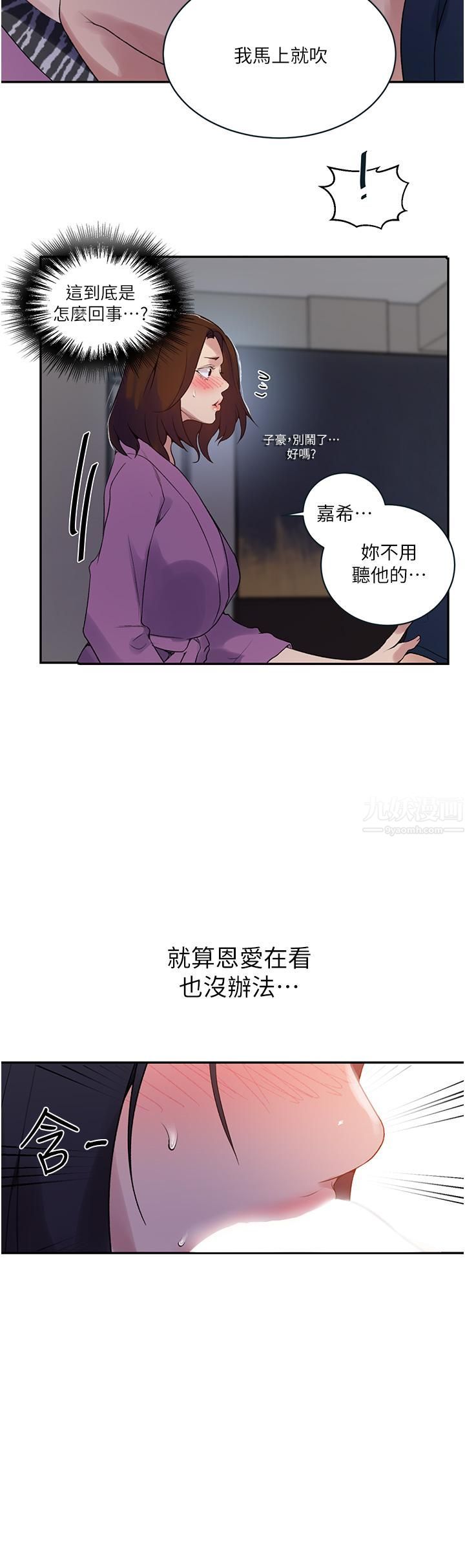 秘密教学第150话-对小子豪上瘾的奴隶们