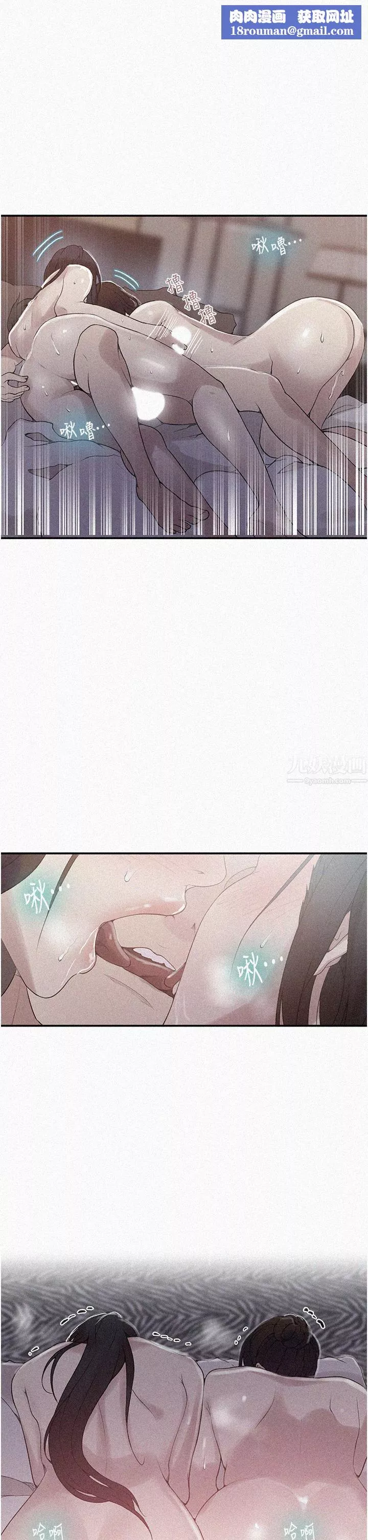 秘密教學第152話-你才剛射完又要?!