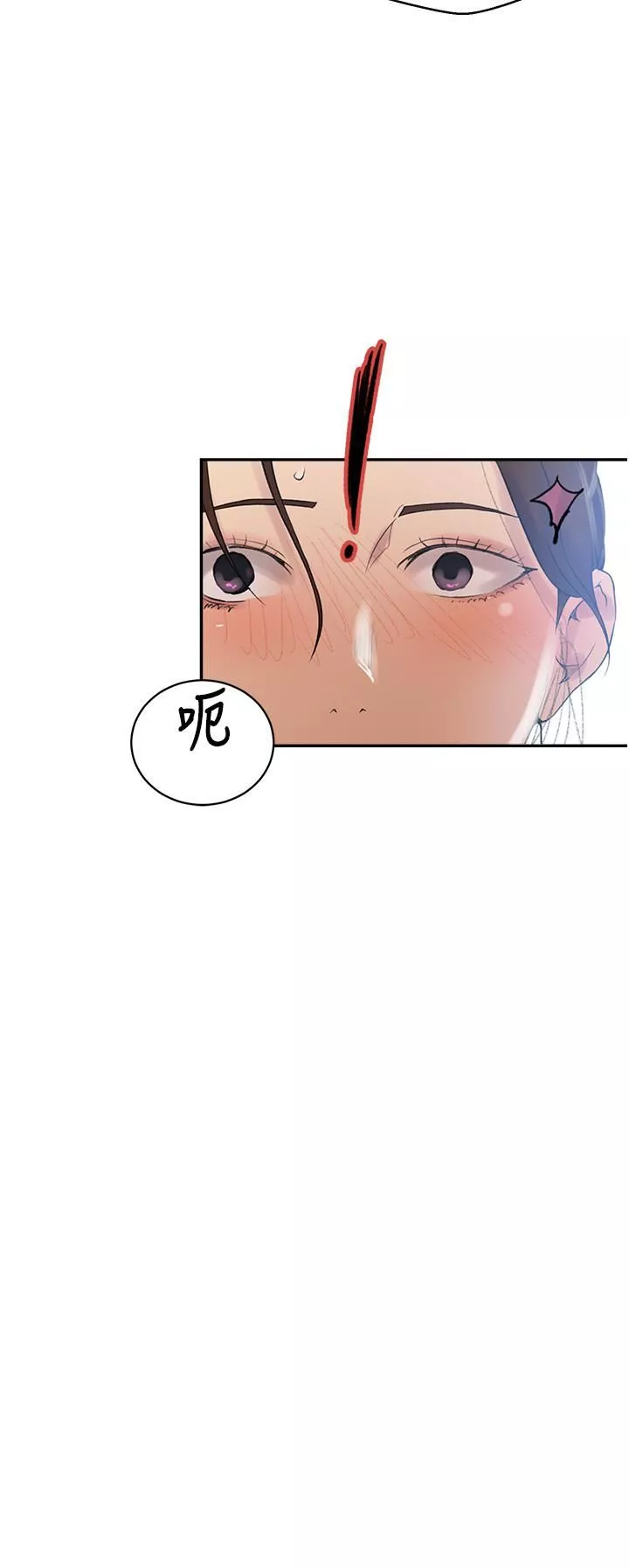 秘密教學第152話-你才剛射完又要?!
