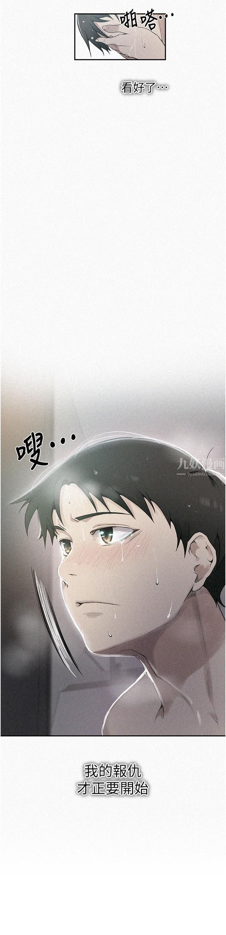 秘密教学第153话-妳负责享受就好!!!