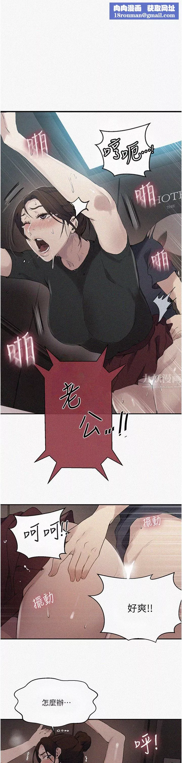 秘密教學第154話-全都給我脫光就位!