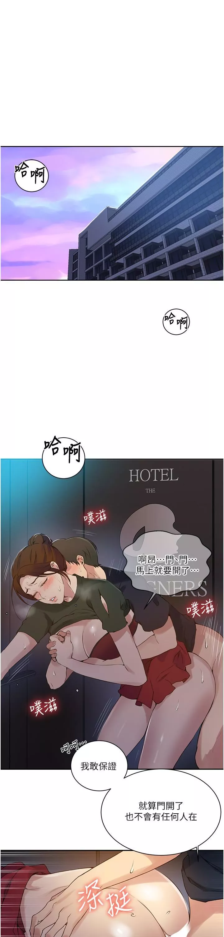 秘密教學第154話-全都給我脫光就位!