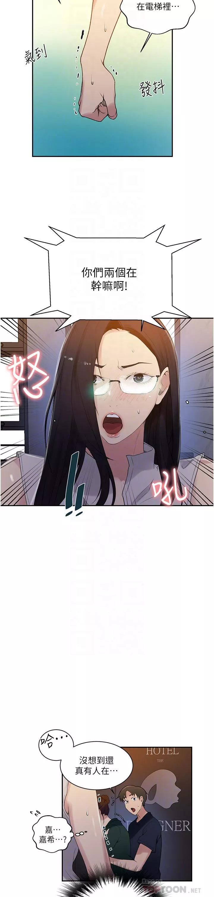 秘密教學第154話-全都給我脫光就位!