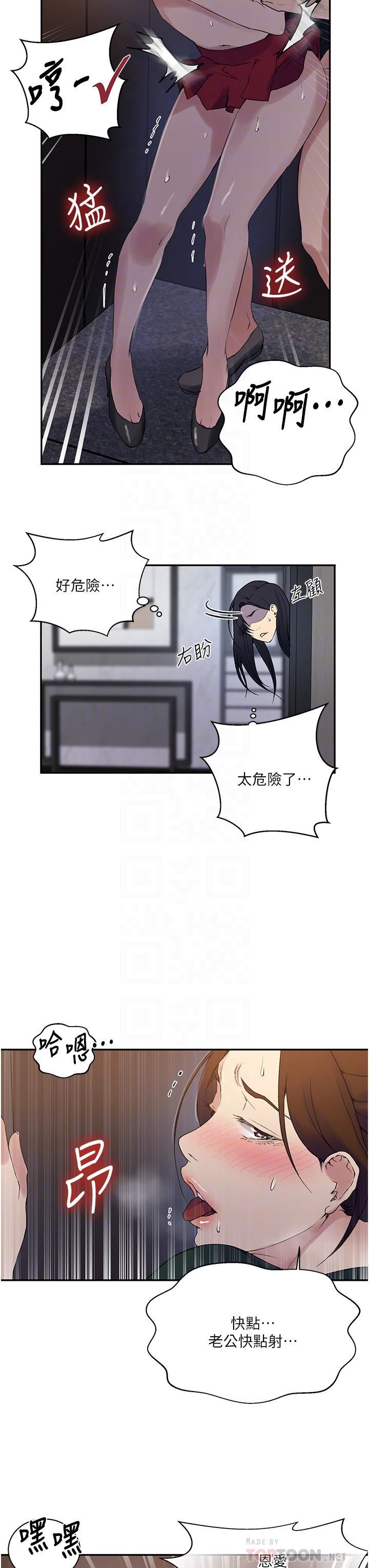 秘密教学第154话-全都给我脱光就位!