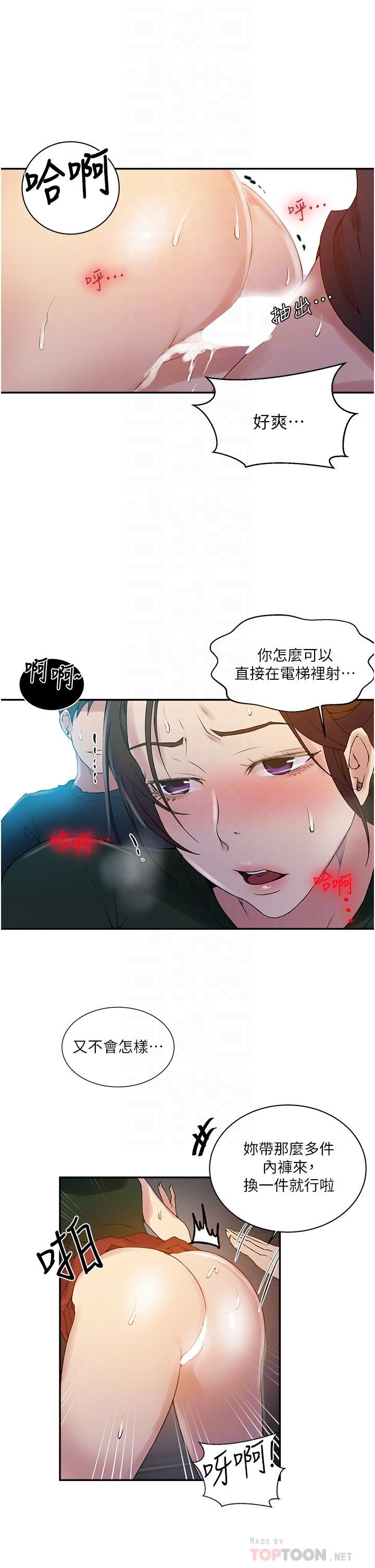 秘密教学第154话-全都给我脱光就位!