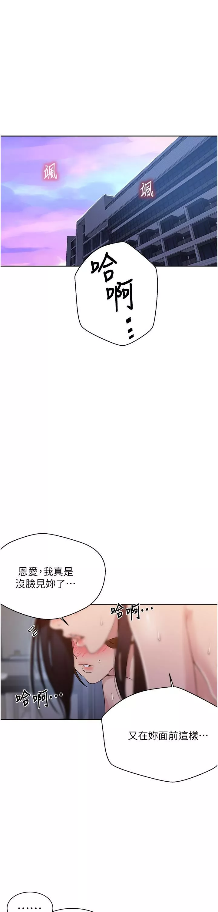 秘密教學第155話-誰比較好吃?