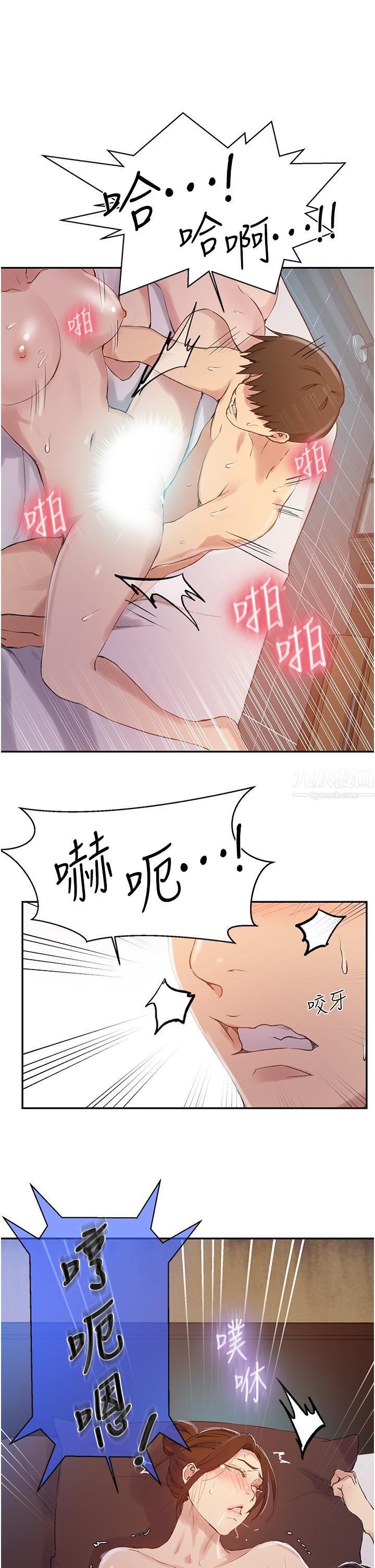 秘密教学第155话-谁比较好吃?