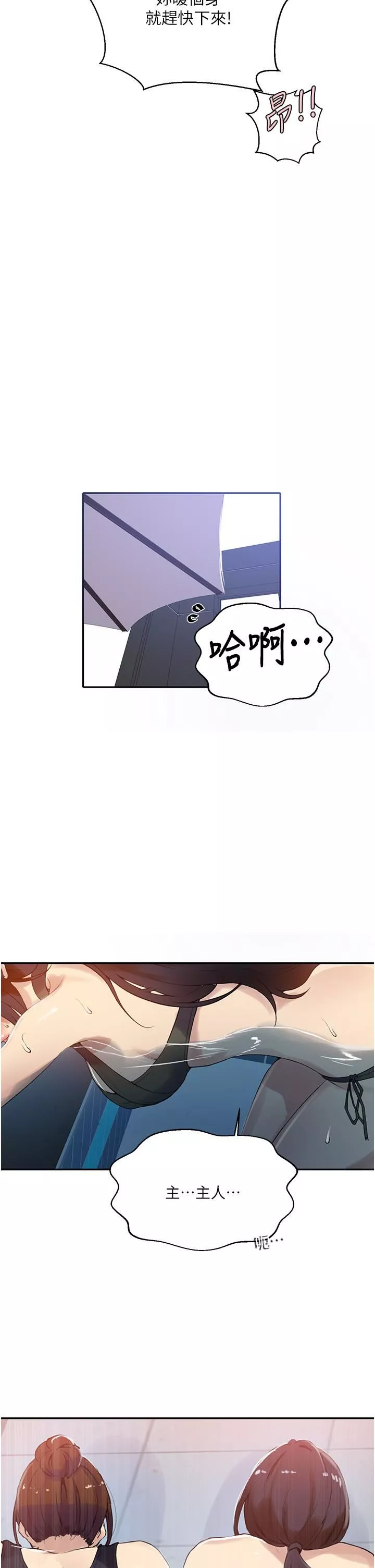 秘密教學第156話-水中愛愛…預備…起!!