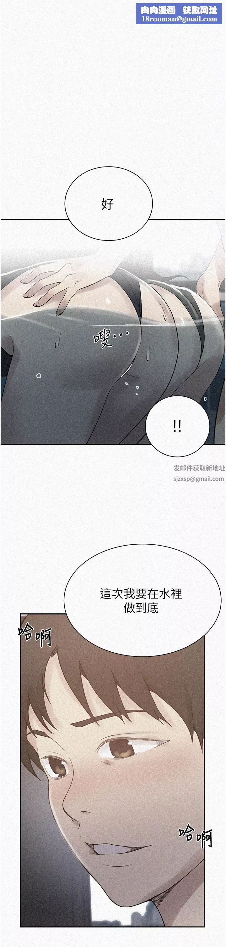 秘密教學第157話-用身體歡迎子豪回傢