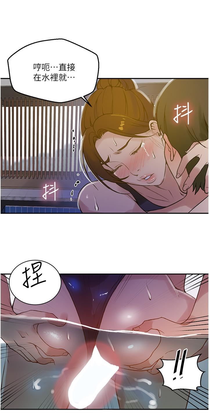 秘密教学第157话-用身体欢迎子豪回傢