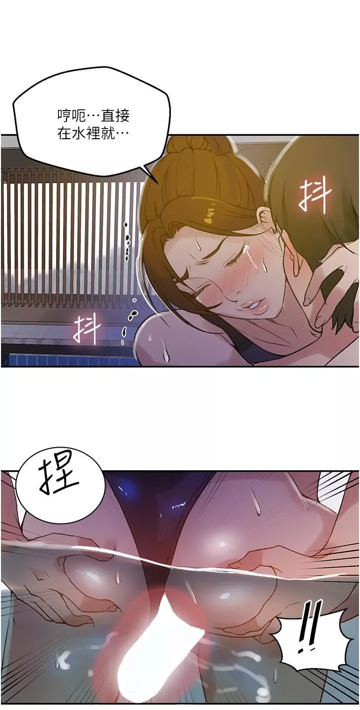 秘密教學第157話-用身體歡迎子豪回傢