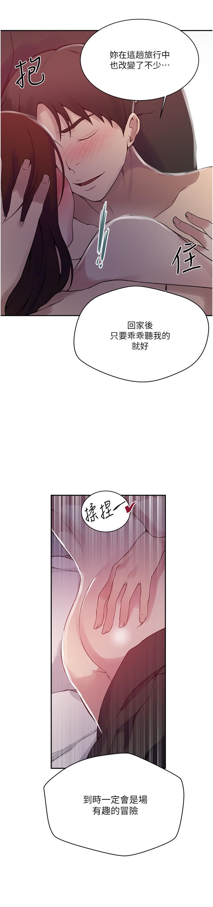 秘密教學第157話-用身體歡迎子豪回傢