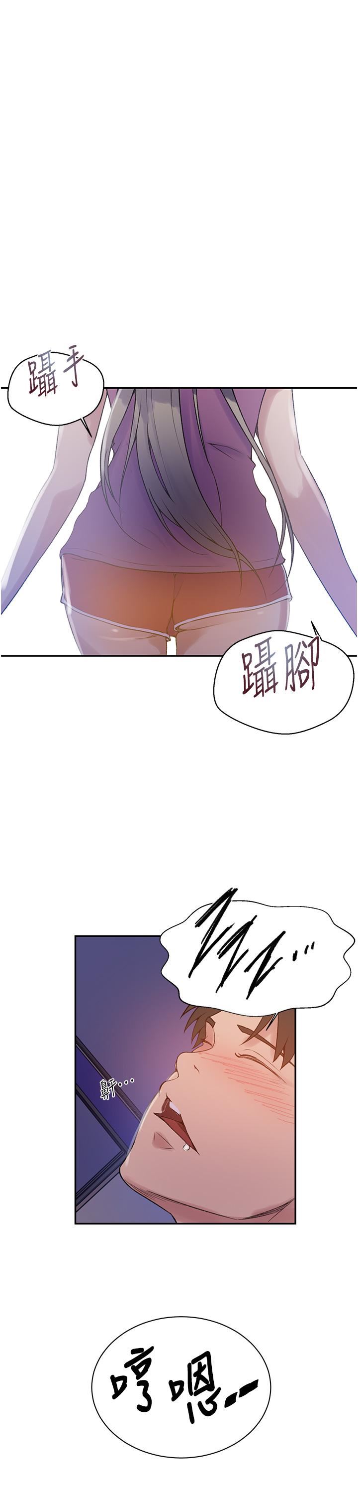 秘密教学第157话-用身体欢迎子豪回傢