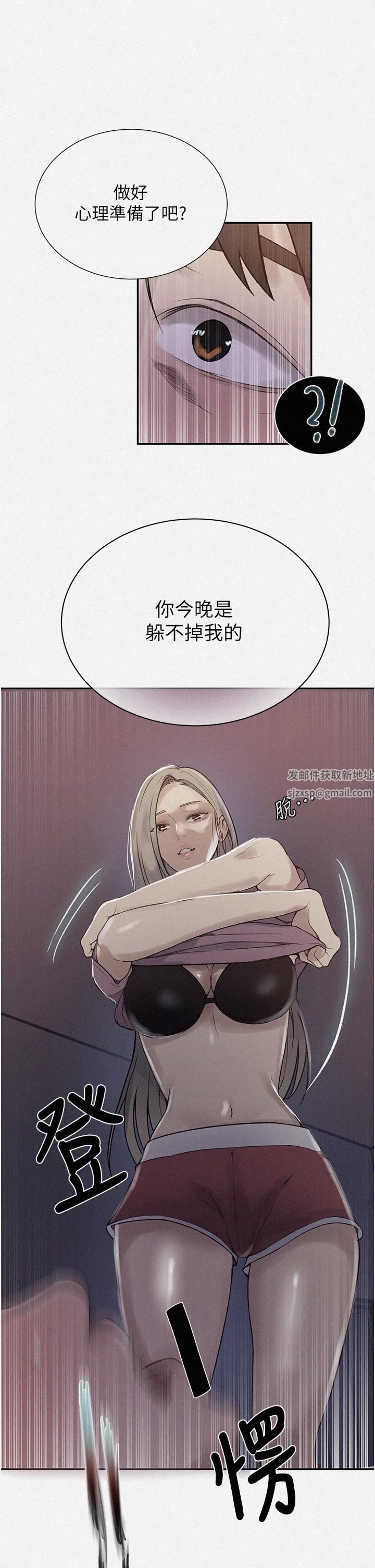 秘密教学第158话-又熙姊…妳变得好淫荡!