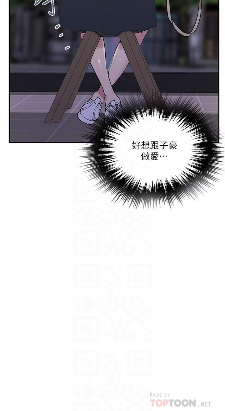 秘密教学第158话-又熙姊…妳变得好淫荡!
