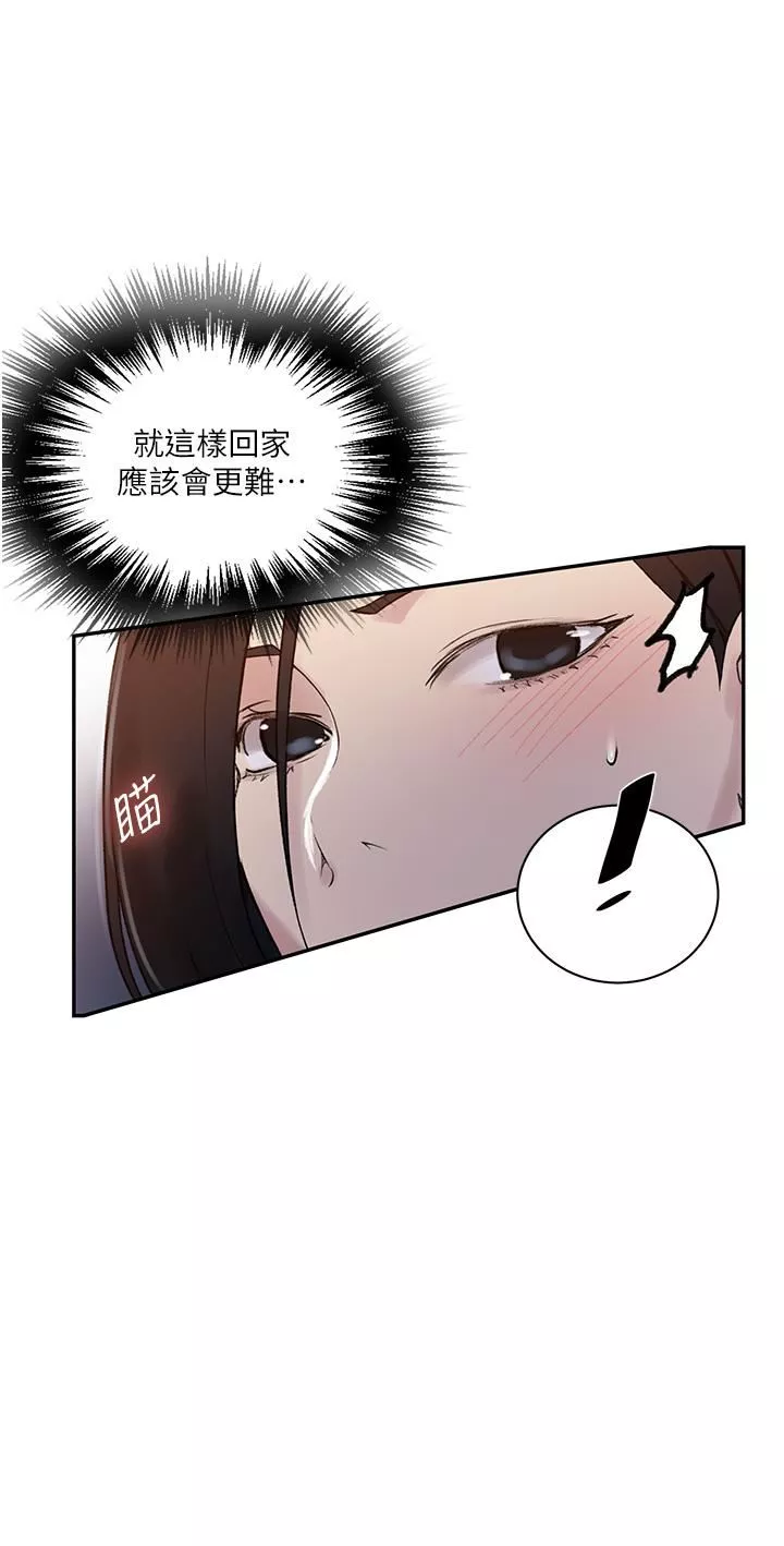 秘密教學第158話-又熙姊…妳變得好淫蕩!