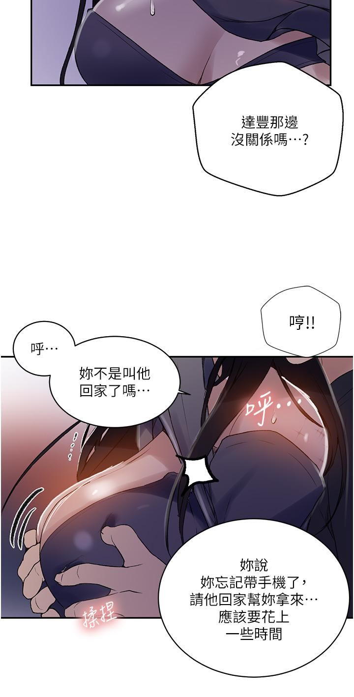 秘密教学第158话-又熙姊…妳变得好淫荡!