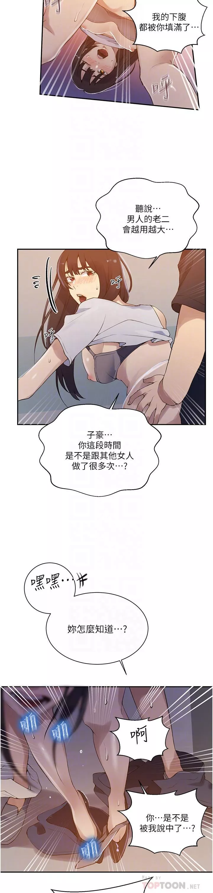 秘密教學第159話-在頂樓打炮給別人看