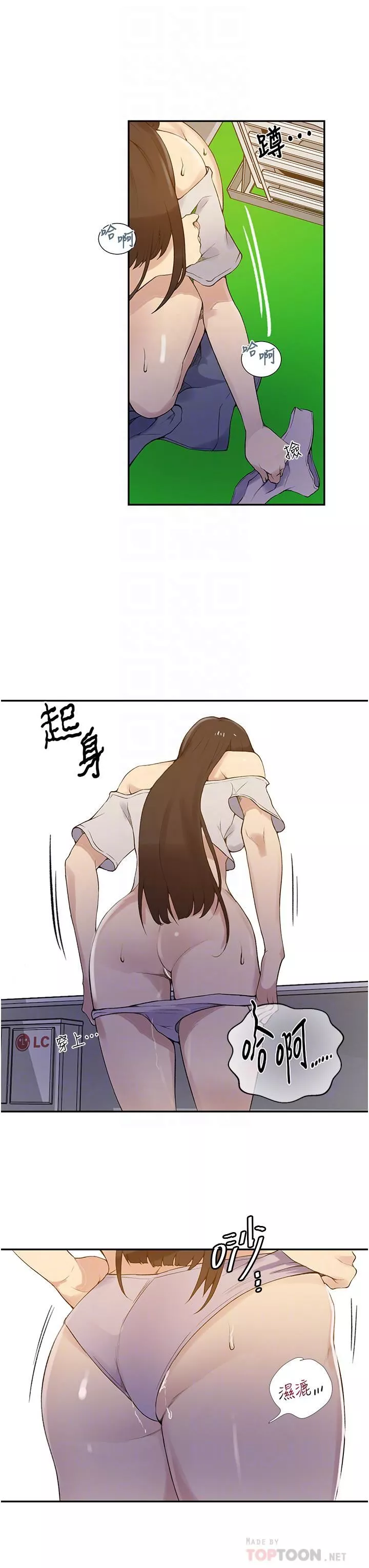 秘密教學第160話-一步步踏入陷阱的茱莉