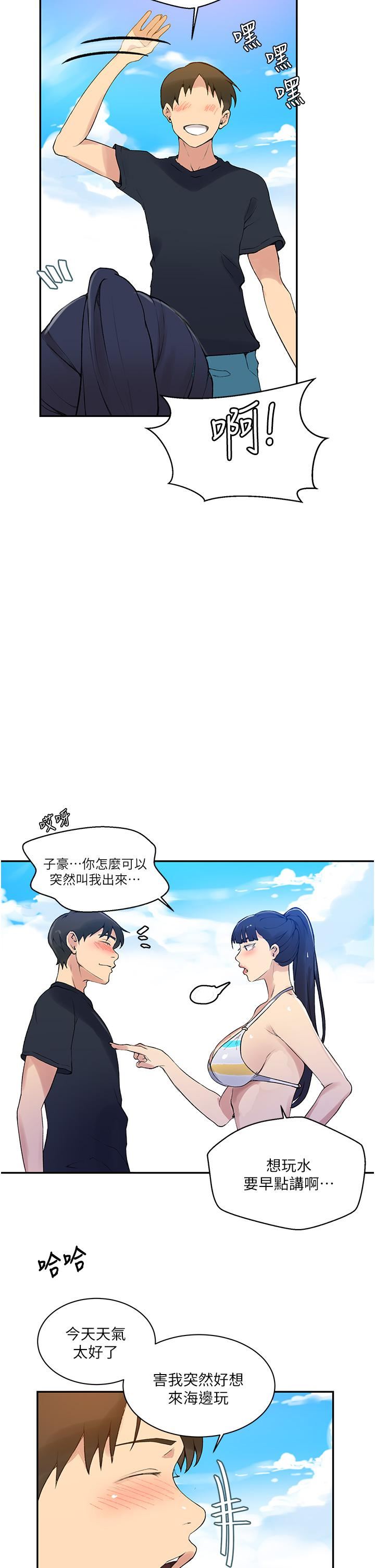 秘密教学第160话-一步步踏入陷阱的茱莉