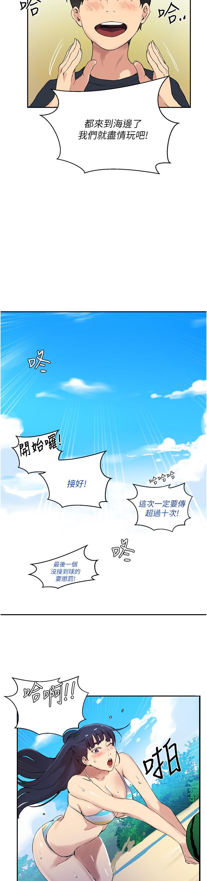 秘密教学第160话-一步步踏入陷阱的茱莉