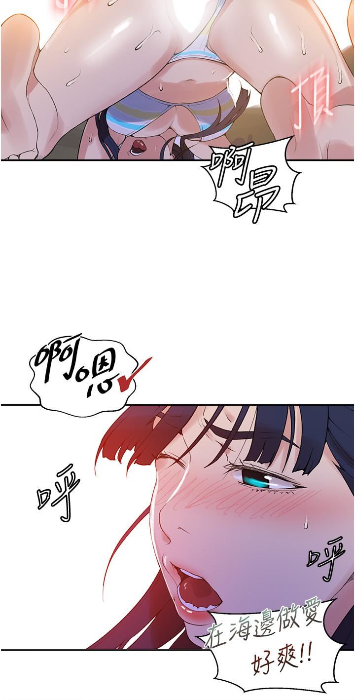 秘密教學第161話-我也想在沙灘上被幹…