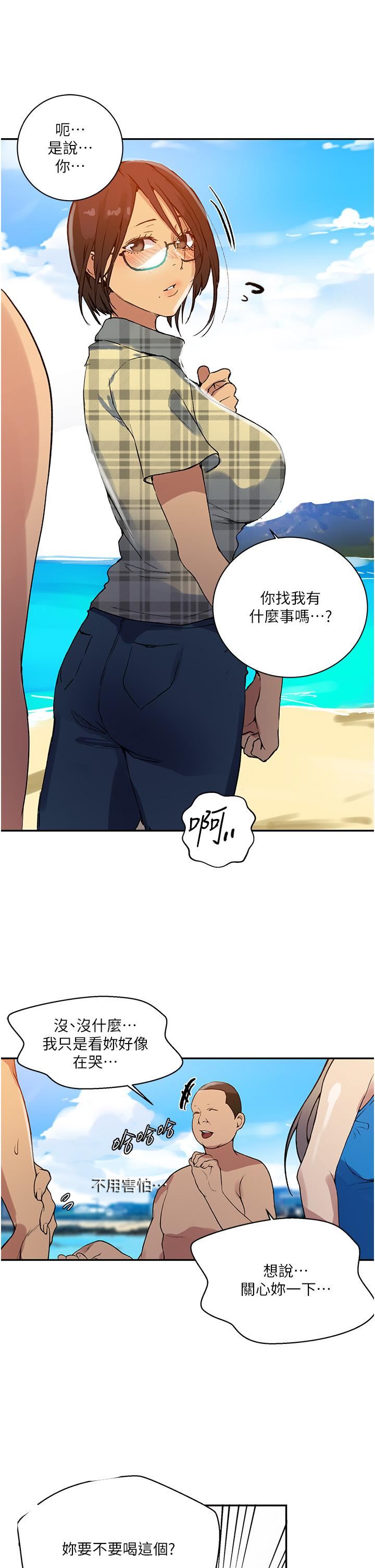 秘密教学第162话-近距离欣赏爱情动作片