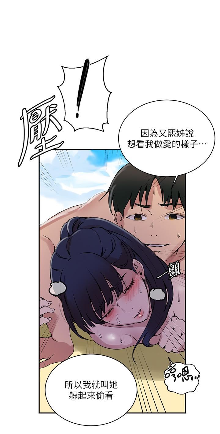 秘密教学第162话-近距离欣赏爱情动作片