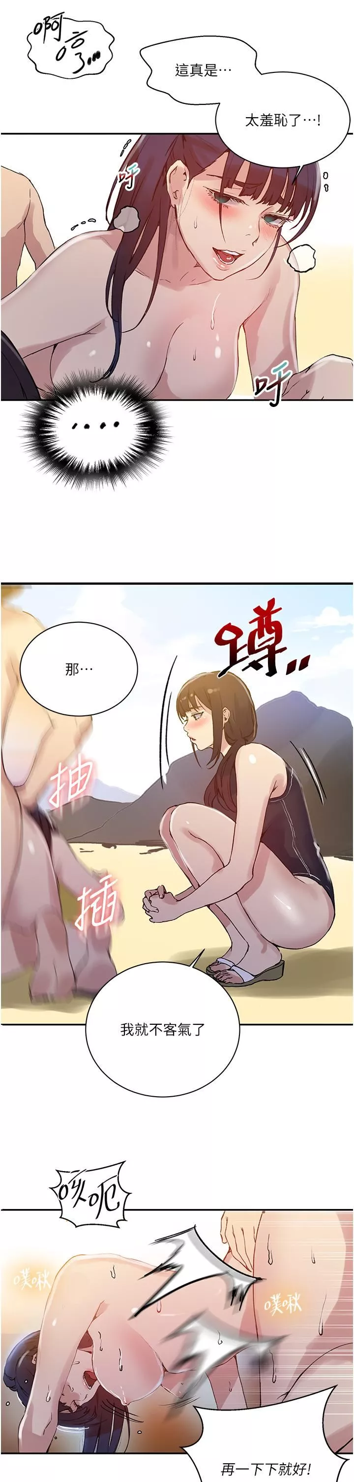 秘密教學第162話-近距離欣賞愛情動作片