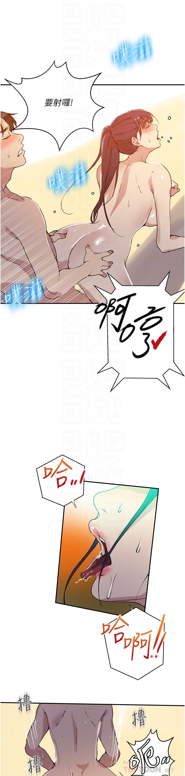 秘密教学第163话-达丰的第一个「女生朋友」
