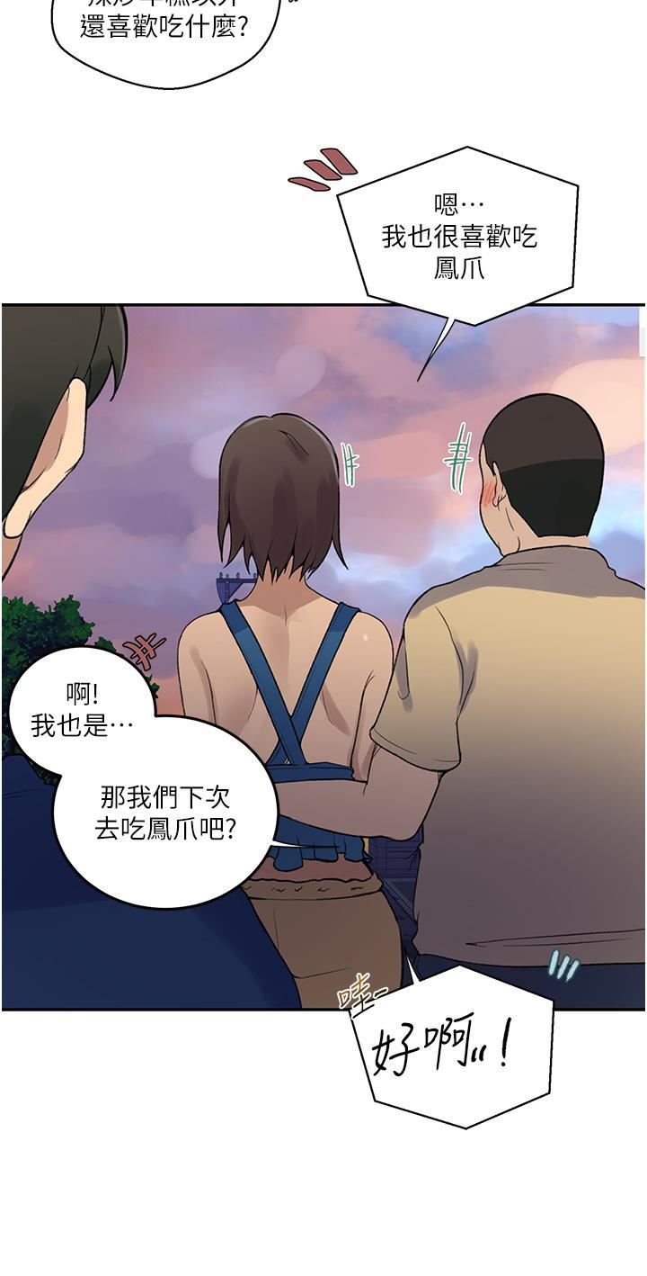 秘密教学第164话-我愿意跟舒亚3P…!